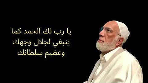 اذكار المساء مكتوبه الشيخ عمر عبد الكافي
