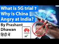 What is 5G trial? Why is China Angry at India? Explained