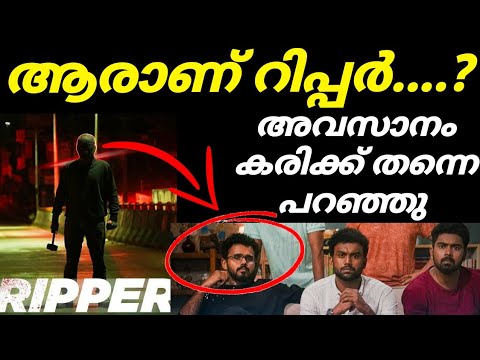 Ripper   The Wanted KillerKarikku  Netflix India Decoding RipperWho said Ripper Karik