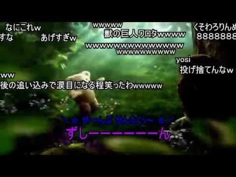 【コメント付き】「進撃の巨熊Ⅱ ～柔軟の翼～」【MAD】