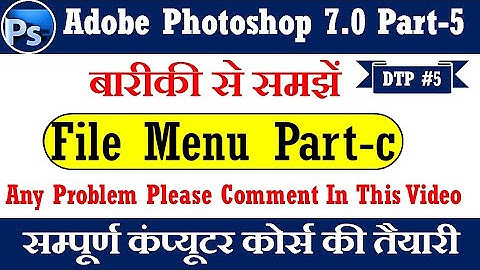 file menu in adobe photoshop 7.0 | Hindi| |part-C| photoshop tutorial