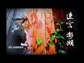 &quot;速寫.澎湖&quot;系列~毋忘.金龍頭眷村