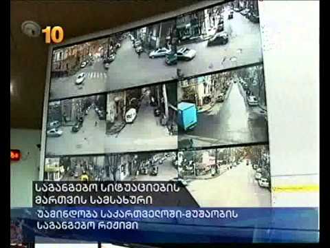 საგანგებო სიტუაციების  სამსახური