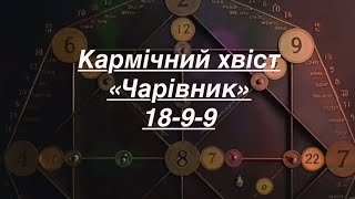 :   18-9-9, 9-18-9, 9-9-18 