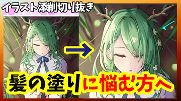 色鉛筆 髪の毛のキレイな塗り方 ツヤの描き方をイラスト初心者でもわかるように解説してみた 色名 音声付 Mp3