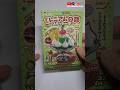 sticker book flip through #juminocore #sticker #tokocariaja