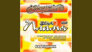 Snow Spins (Снег Кружится)