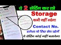 अब चाहे फ़ोन खो जाये या रिसेट हो जाये टेंशन मत लो | Recover Phone Storage and Contact No | Reset