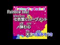 【カラオケ】dreamy toy rocket feat.トップハムハット狂【on vocal】