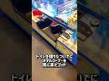 やべぇ台を拾ってしまった#ゲーセン#メダルゲーム#コインゲーム#shorts