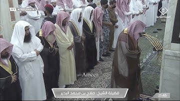 تلاوة بديعة للشيخ #صلاح_البدير[النحل120 الإسراء51 ] #صلاة_التراويح ليلة 19 #رمضان 1443#المسجد_النبوي