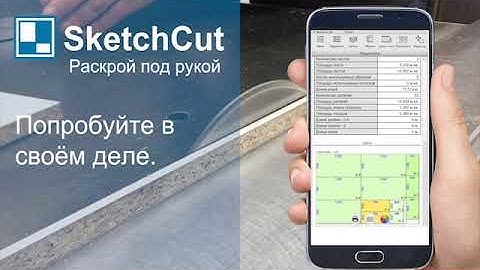 Sketch Cut - good tool in your hand.
