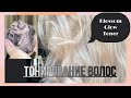 Тонирование блонд крем-краской от FarmaVita серия Blossom Glow Toner 10.21 🩷