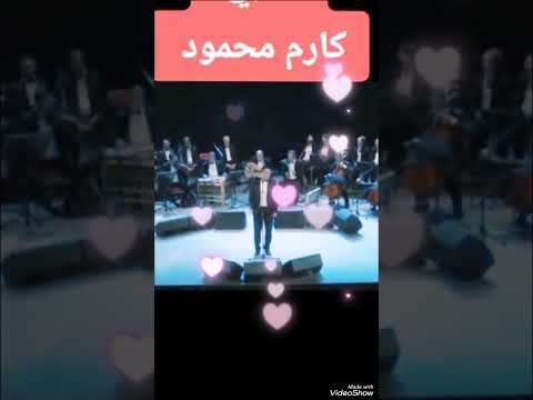 اغنية ل كارم محمود عنابي اداء المطرب نبيل خليفة