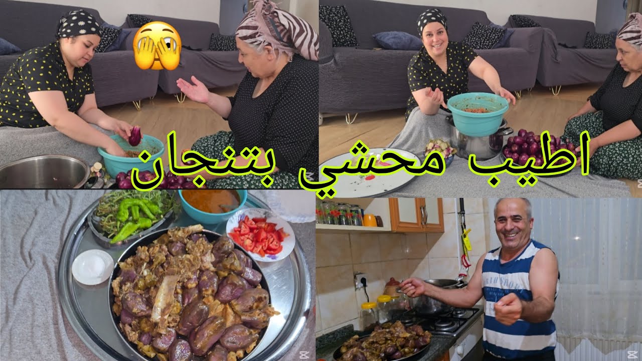 اطيب محاشي البتنجان من بساتين الريحاني ##قناه_ام_رودي #اكسبلور 