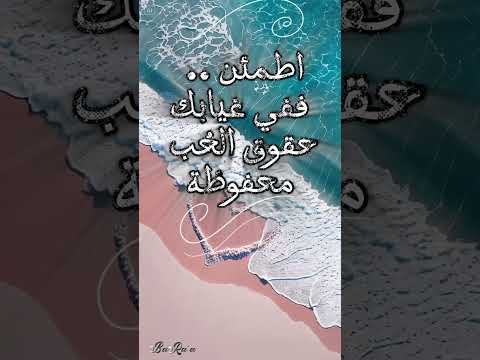 ما خان قلب حين غبت ولا نسي ولا تبد ل في الهوى رغم المسافة والسنين