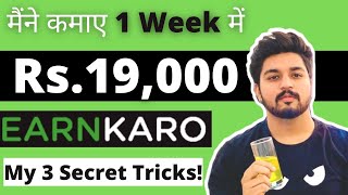 How to earn money from earnkaro | Earnkaro app se paise kaise kamaye | earnkaro screenshot 3
