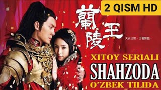 Shahzoda 2 Qism HD Uzbek Tilida Шахзода 2 Кисм Узбек Тилида