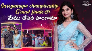 Saregamapa Championship Grand Finale ల మమ చసన హగమ Pragna Nayini Infinitum Media