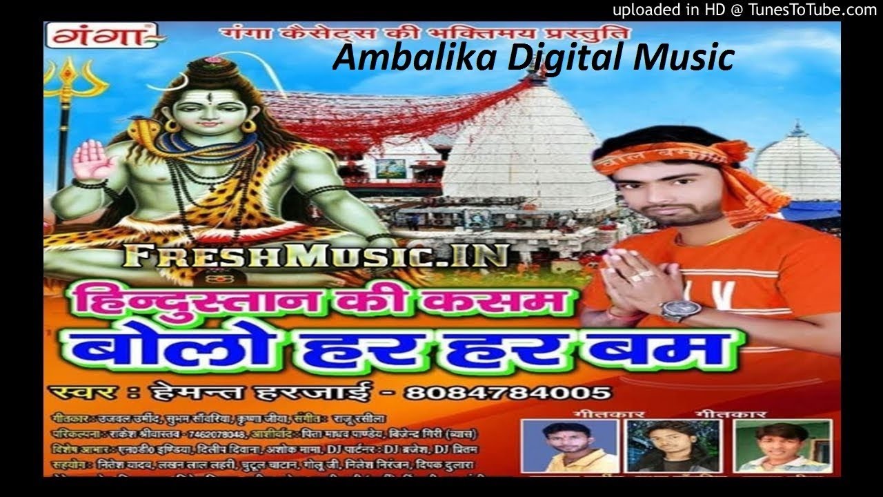 Hindustan Ki kasam bolo har har bam DJ Song 2018 Ambalika Digital Music