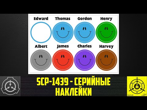 SCP-1439 - Серийные