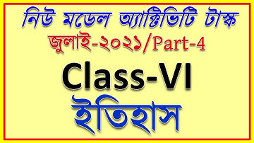 Class VI new model activity task History part 4 | Model Activity Task Class 6 History July 2021