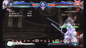 BBCP1.1 - Hakumen Superball Punish 10K