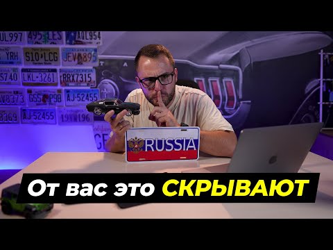 Как растаможить авто в РФ в 2023 году ! ВСЕ СЕКРЕТЫ РАСТАМОЖКИ АВТОМОБИЛЯ В РОССИЮ 🔥