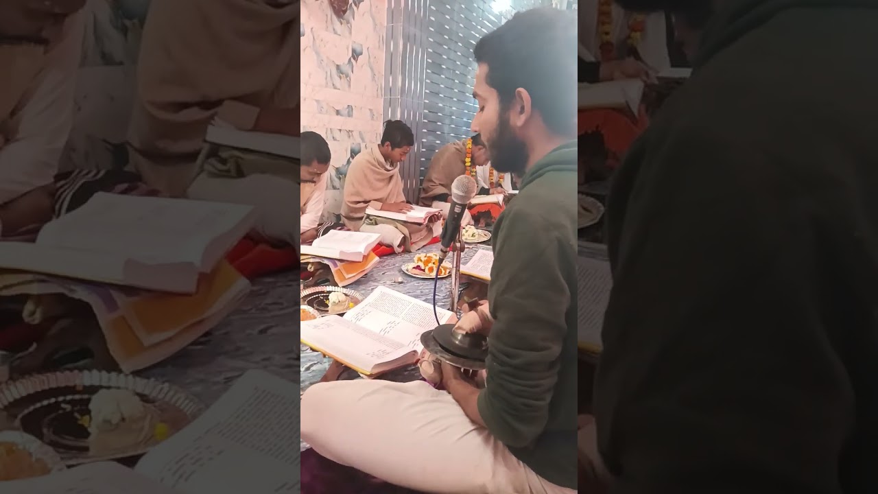 #ভাগবত পাঠের আসর# গোপী গীত#🙏🏻🥀🙏🏻🌼