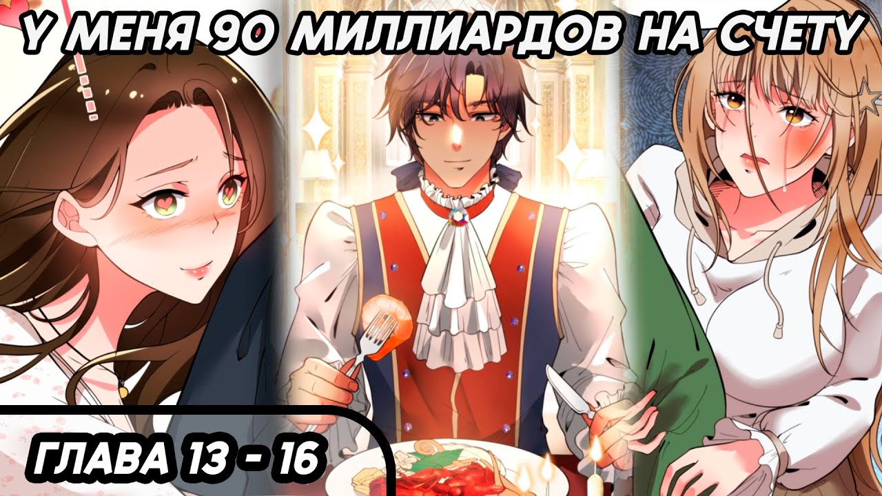 The origin of species манхва. Любовь с первого взгляда манхва яой. Айдол zero. Манхва у меня 90 миллиардов на счету. Маньхуа who was the prey.