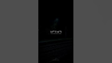 وَلا تَهِنوا وَلا تَحزَنوا وَأَنتُمُ الأَعلَونَ | محمد صديق المنشاوي | سورة آل عمران