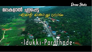എനറ കചച ഗരമ Idukki-Parathode Drone Shots