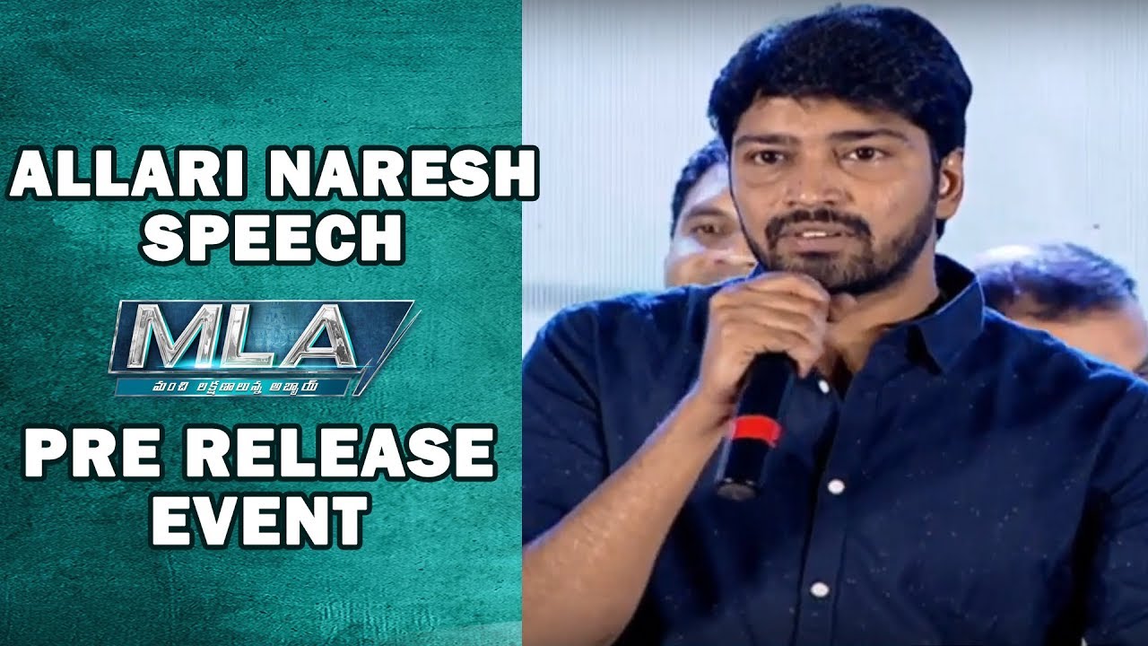 Allari Naresh Speech at MLA Movie Pre Release Event | Nandamuri Kalyan Ram | Kajal Aggarwal