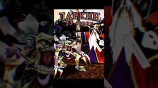 Ларкин и другая сторона Warcraft | 33 серия #warcraft #юмор #мем #larkin #warcraft3 #recommended