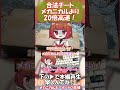 史上最速最強の軸を超えた存在のキーボード #Syntech #ラピッドトリガーキーボード #静電容量無接点方式