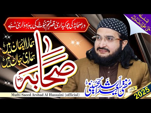 Sahaba Hamari Jaan Hain صحابہ ہماری جان ہیں New Kalaam 2025 Mufti Saeed Arshad Al Hussaini