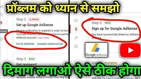 How to fix Google AdSense error | Fix in Adsence Problem kaise Solve kare #step2errorproblem Method