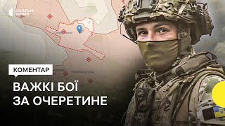 «Росіяни закріпились в Очеретиному» - «Хортиця»