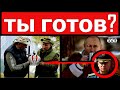 Срочно: Во время встречи Путина и Шойгу в тайге в РФ случилась трагедия.