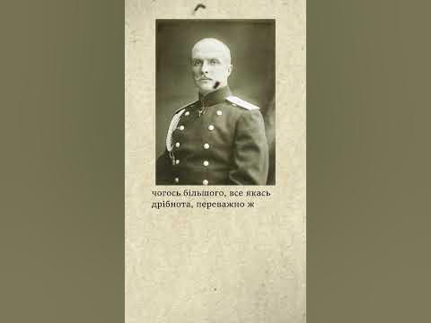 Павло Скоропадський. Спогади. - YouTube