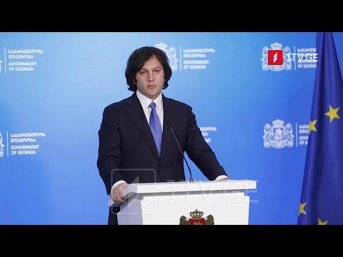 #მოამბე სპეციალური გამოშვება - პრემიერის განცხადება #LIVE