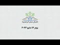 اطلاق مبادرة أشبال مصر الرقمية