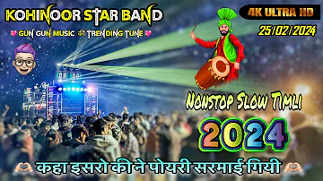 Kohinoor star band 25/02/2024| एक से बढ़कर एक Nonstop Tune Timli | Super Fast Nonstop Tune 2024 |