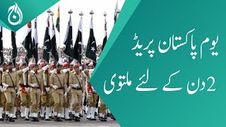 Pakistan Day parade at Presidential Palace was postponed for 2 days due to inclement weather