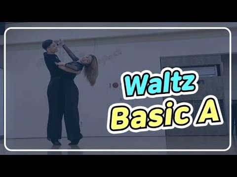 Waltz Basic A (왈츠베이직 A코스)