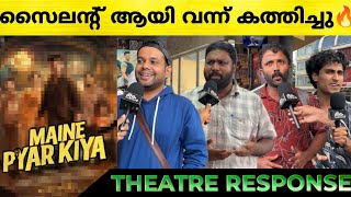 Maine Love Kiya Review Theatre Response Priety Mukhundan Hridhu Haroon Maine Love Kiya