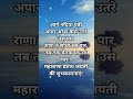 motivation #youtubeshorts #viral #motivation #tranding #study #smartphone#history#rajasthan #rajput