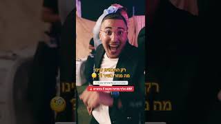 נראה אתכם מצליחים לזהות 😎 #מוזיקה #ירושלים