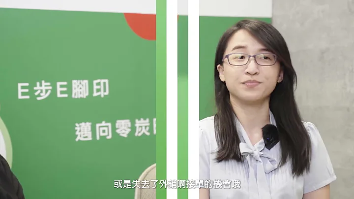 ESG概念推廣課程 - 天天要聞