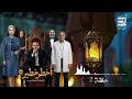 حلقة ٢ مسلسل أخطر خطير لـ محمد هنيدي رمضان 2026